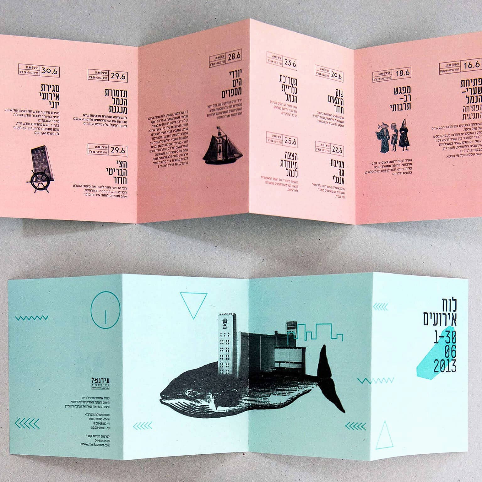 Длинные буклеты-гармошки