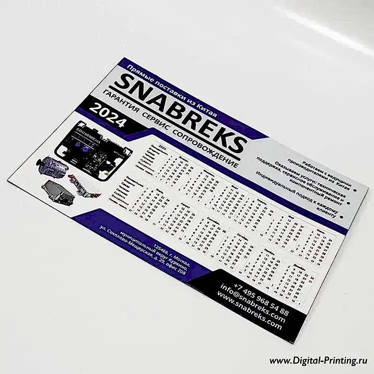 Календари-магниты