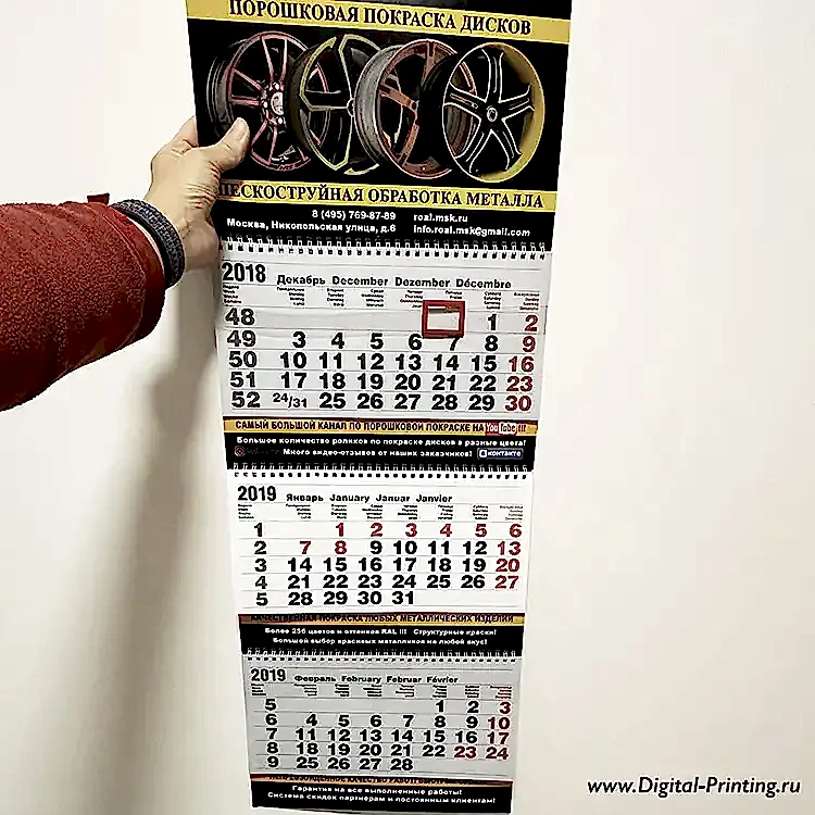 Календари квартальные Трио