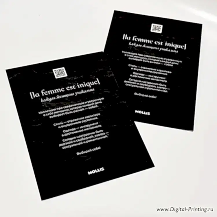 Листовки А5 формата