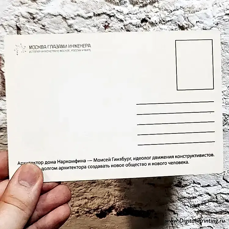 Почтовые открытки