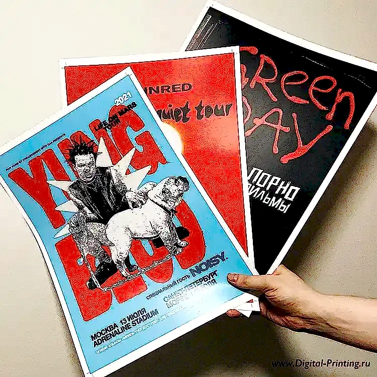 Стандартные плакаты и афишы А4 и А3