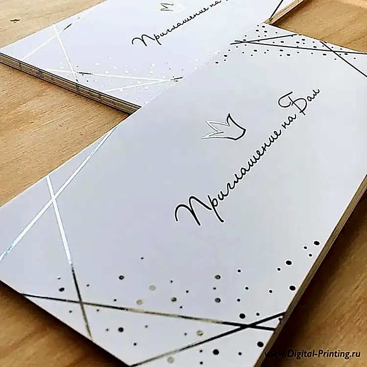 Приглашения без сгиба