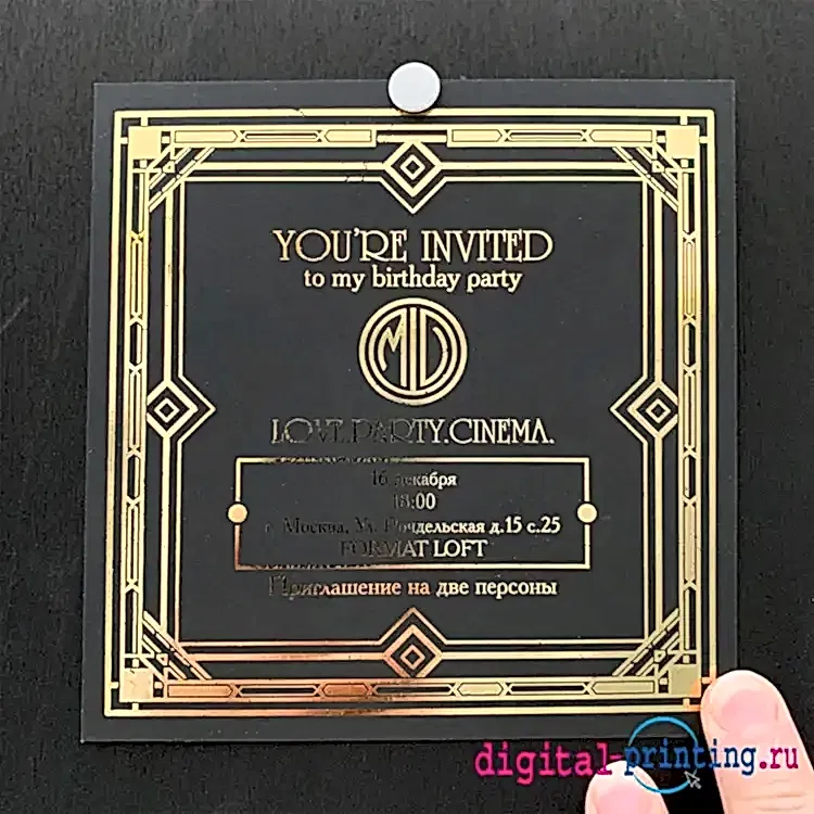 Квадратные приглашения