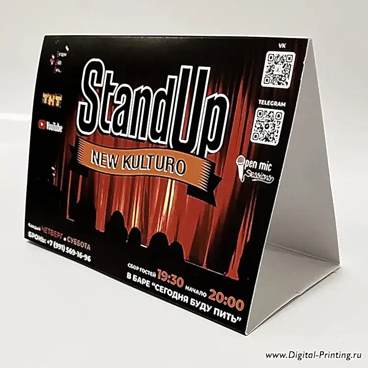 Тейбл-тент Домик